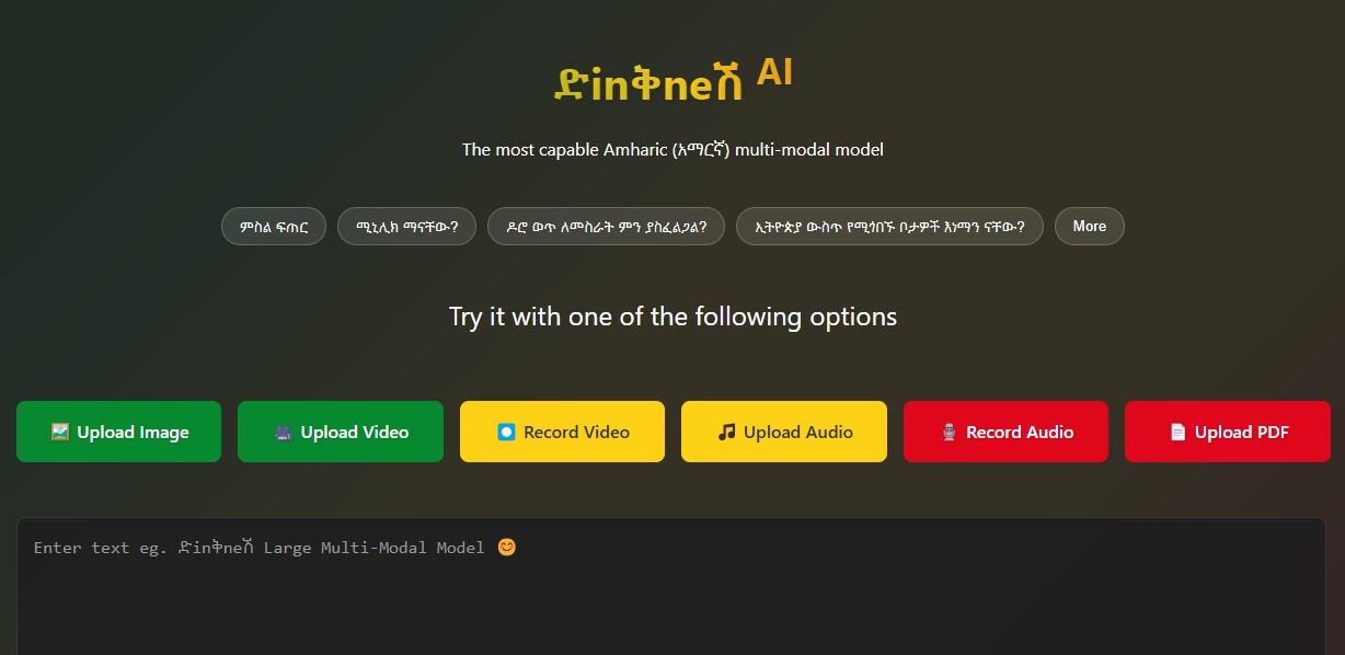 ድinቅneሽ AI Preview